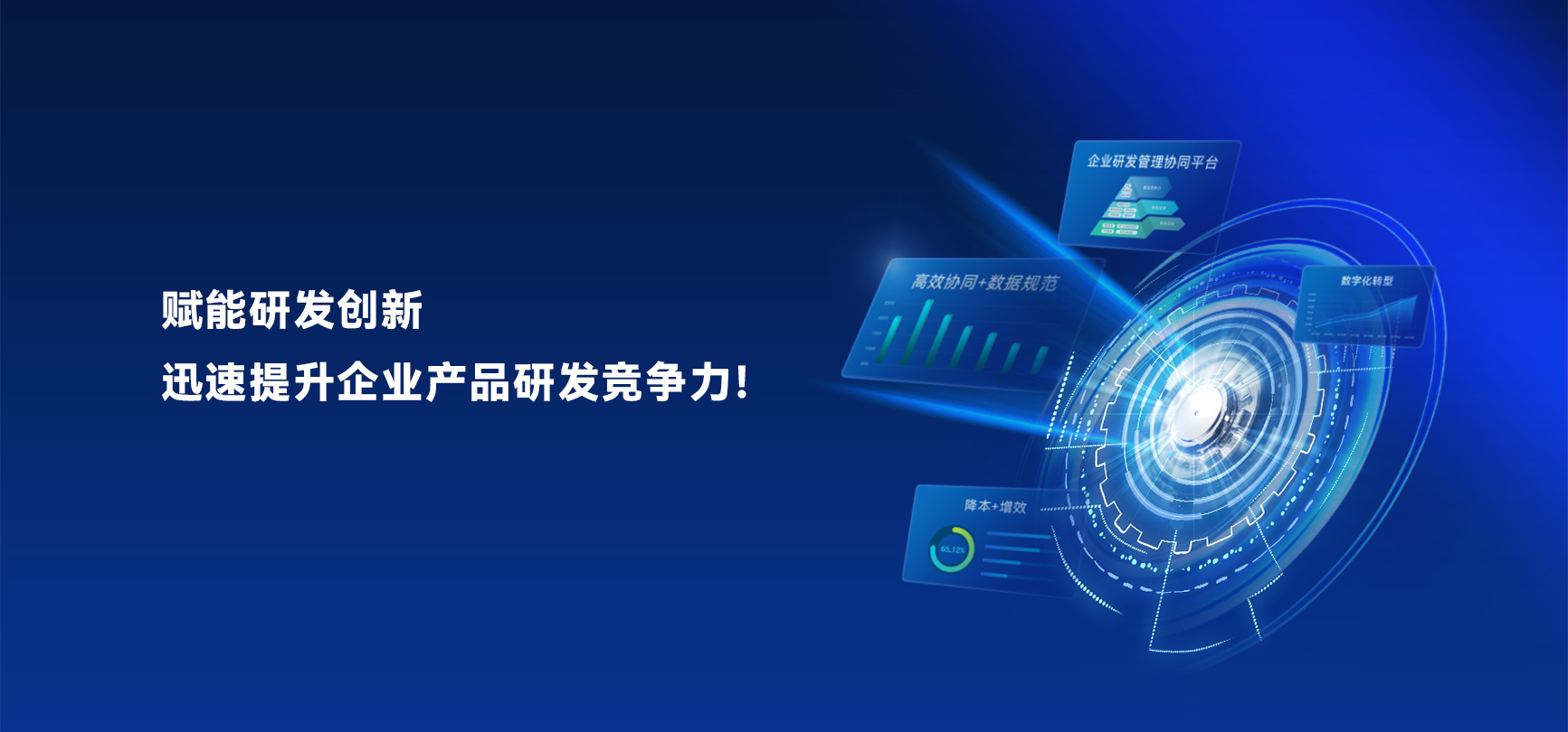 plm管理系統