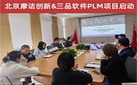 plm管理系統